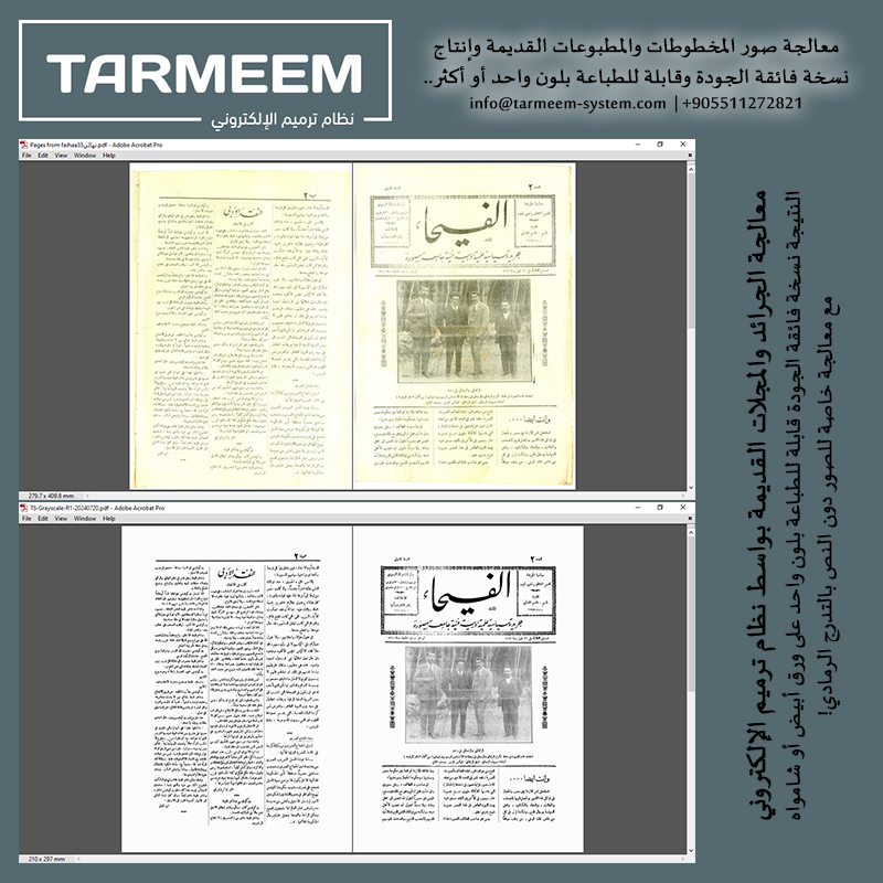 Tarmeem System